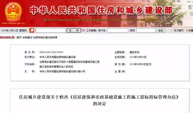 政策變化!住建部修改投標管理辦法,取消合同備案和招標金額限制